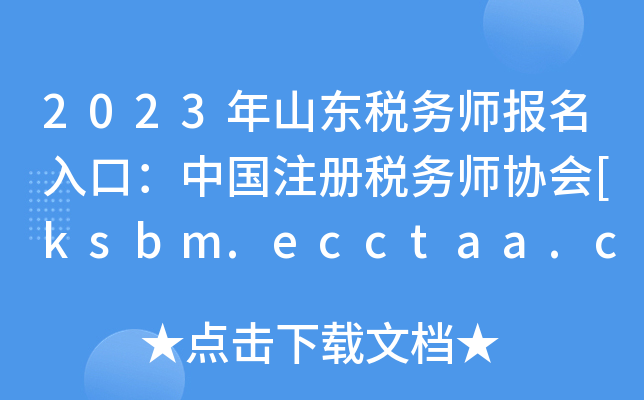 2023ɽ|ՎڣЇעԶՎf(xi)[ksbm.ecctaa.cn]