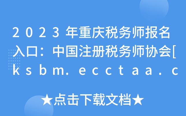 2023ؑc(w)(bo)ڣЇ(gu)ע(c)(w)f(xi)(hu)[ksbm.ecctaa.cn]