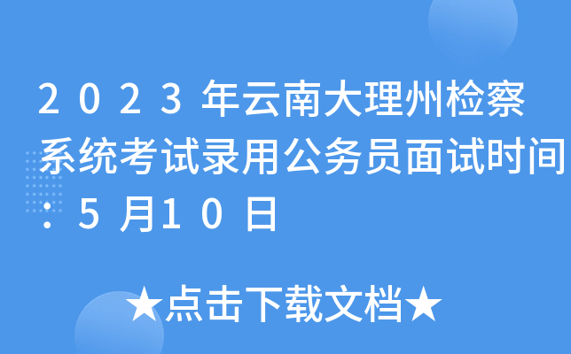 2023ϴݙzϵy(tng)ԇù(w)Tԇr(sh)g510