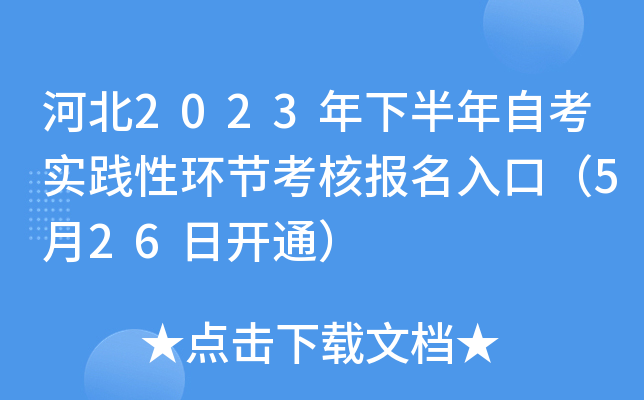 ӱ2023°Կ(sh)`ԭh(hun)(ji)ˈ(bo)ڣ526_(ki)ͨ