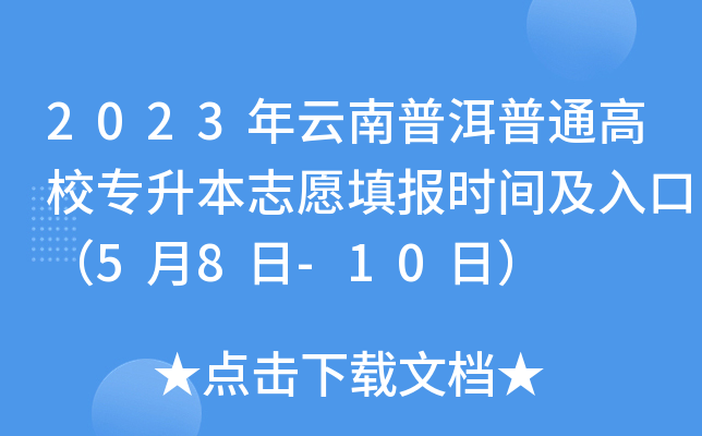 2023նͨУ־Ըrgڣ58-10գ