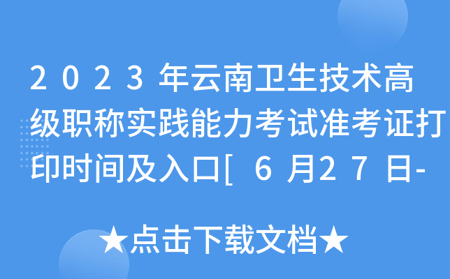 2023l(wi)g(sh)߼Q`ԇ(zhn)Cӡrg[627-72]