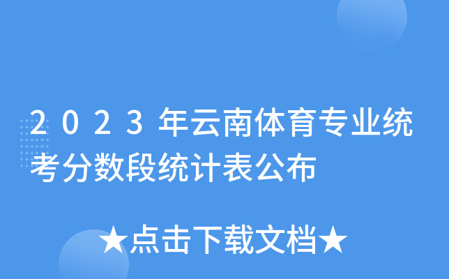 2023wI(y)y(tng)֔(sh)νy(tng)Ӌ