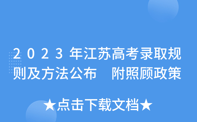 2023꽭K߿ȡҎ(gu)t 