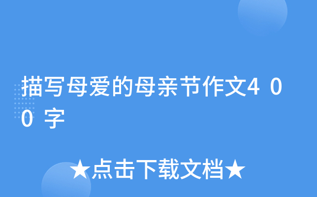 茑ĸ۵ĸH(ji)400