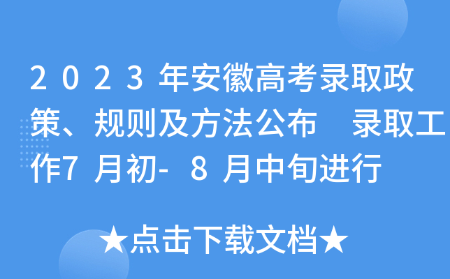 2023갲ո߿ȡҎ(gu)t ȡ7³-8ѮM