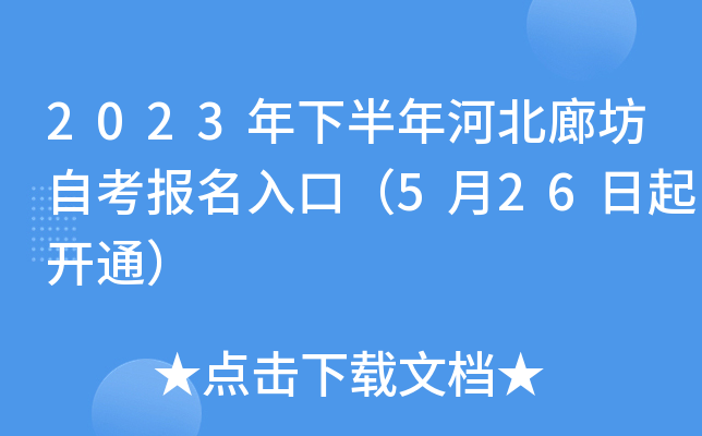 2023°ӱȷԿ(bo)ڣ526_ͨ