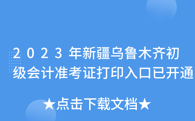 2023½ľRӋ(zhn)Cӡ_ͨ