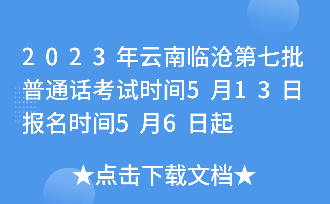 2023RͨԒԇr(sh)g513 (bo)r(sh)g56