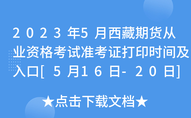 20235؛ĘI(y)Yԇ(zhn)Cӡr(sh)g[516-20]