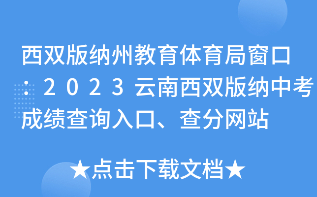 p{ݽwִڣ2023p{пɿ(j)ԃ?ni)־W(wng)վ
