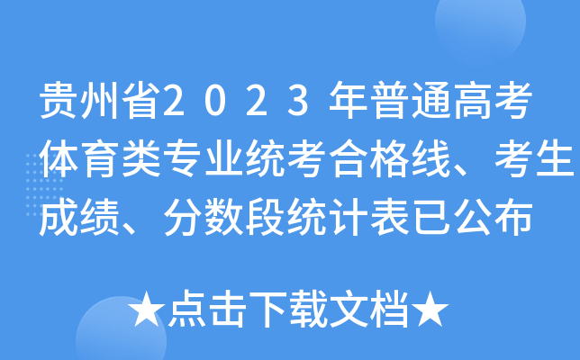 Fʡ2023ͨ߿wI(y)y(tng)ϸɿ(j)?jn)?sh)νy(tng)Ӌ(j)ѹ