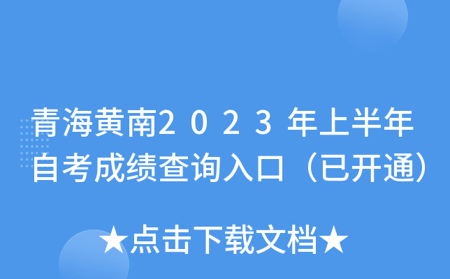 ຣS2023ϰԿɿԃ?ni)ڣ_ͨ