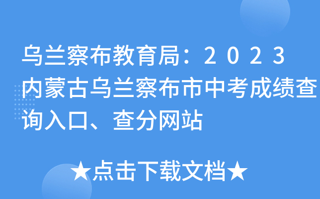 m첼֣2023ɹŞm첼пɿԃڡ־W(wng)վ