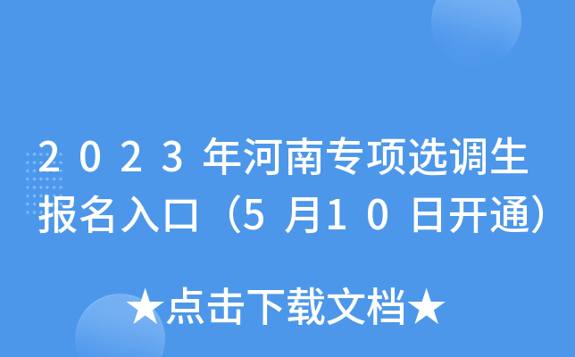 2023όx{ڣ510_ͨ