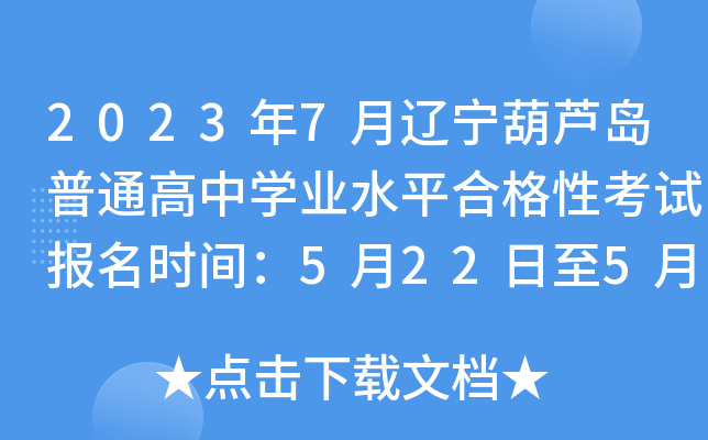 20237|JuͨЌW(xu)I(y)ˮƽϸԿԇ(bo)r(sh)g522531