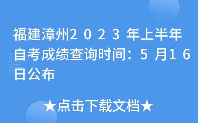 2023ϰԿɿ(j)ԃ(xn)r(sh)g516չ