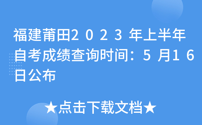 2023ϰԿɿԃrg516չ
