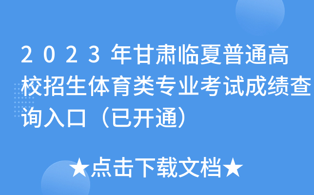 2023CRͨУwI(y)ԇɿԃ?ni)ڣ_ͨ