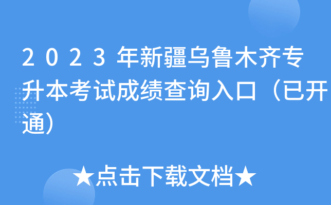 2023½ľRԇɿԃ?ni)ڣ_ͨ
