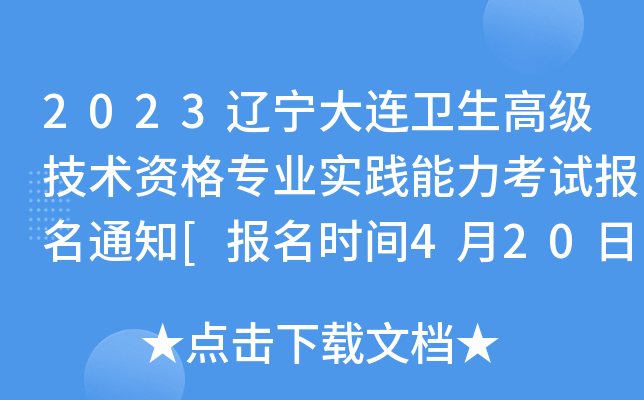 2023|Bl(wi)߼gY񌣘I(y)`ԇ֪ͨ[rg420-520]