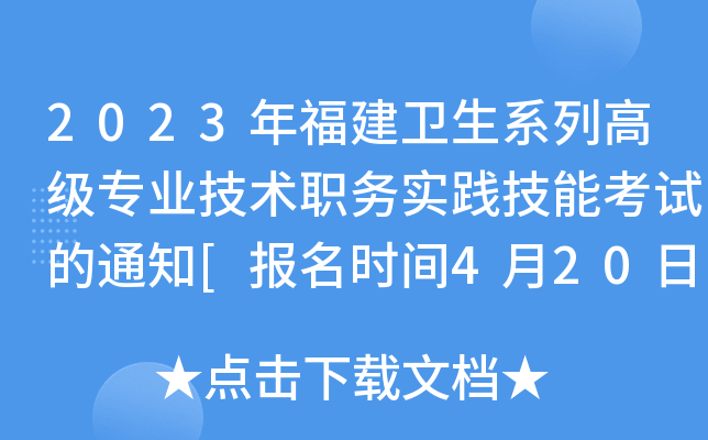 2023긣l(wi)ϵи߼I(y)g(sh)(w)`ܿԇ֪ͨ[rg420-520]