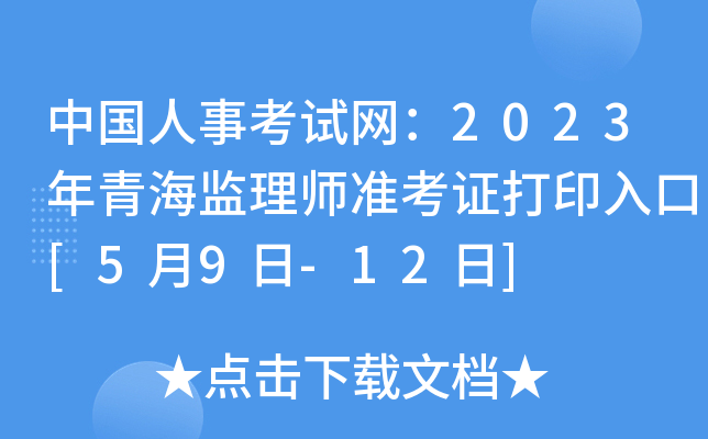 Ї(gu)¿ԇW(wng)2023ຣO(jin)펟(zhn)Cӡ[59-12]