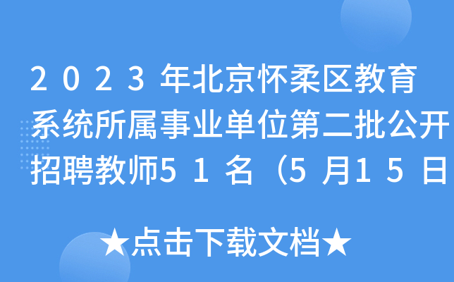 2023걱^(q)ϵy(tng)I(y)λڶ_(ki)Ƹ̎51515(bo)