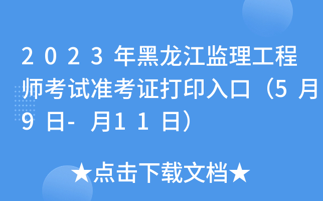 2023O(jin)̎ԇ(zhn)Cӡڣ59-11գ