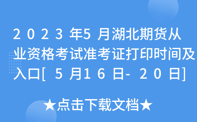 20235º؛ĘI(y)YԇʿCӡrg[516-20]