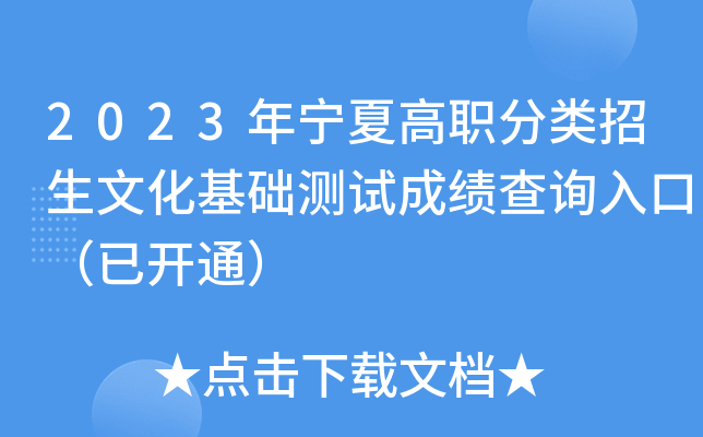 2023ꌎĸĻA(ch)y(c)ԇɿ(j)ԃ?ni)ڣ_(ki)ͨ