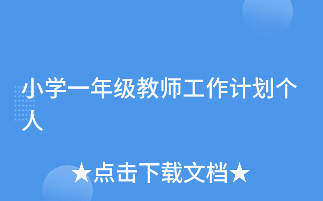 СW(xu)һ꼉̎Ӌ
