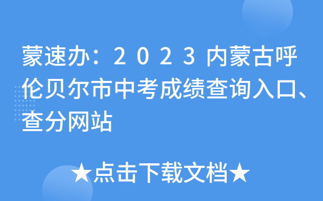 k2023(ni)ɹźؐпɿԃ?ni)־W(wng)վ