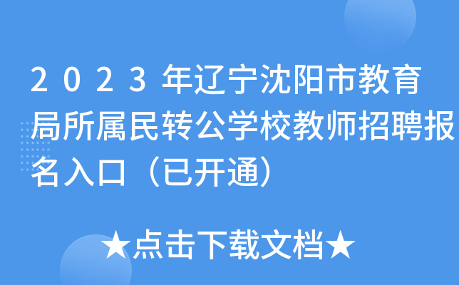2023|(yng)нD(zhun)W(xu)У̎Ƹ(bo)ڣ_(ki)ͨ