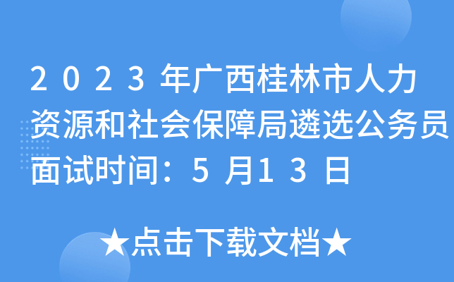 2023VYԴ(hu)Ͼx(w)Tԇr(sh)g513