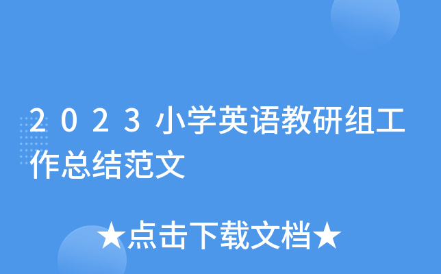 2023СWӢZнMY(ji)