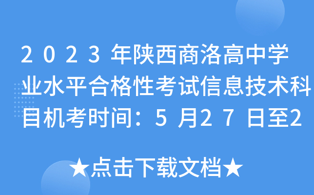 2023ЌW(xu)I(y)ˮƽϸԿԇϢg(sh)ĿC(j)r(sh)g52729