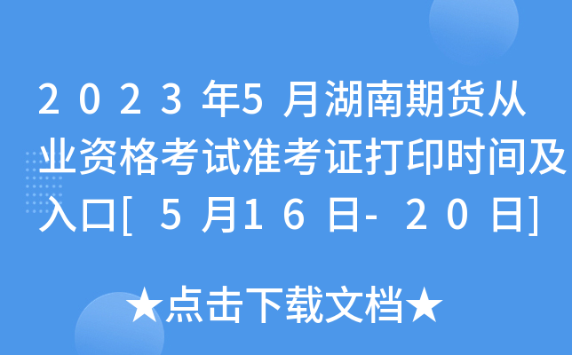 20235º؛ĘI(y)YԇʿCӡrg[516-20]