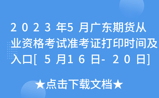 20235V|؛ĘI(y)YԇʿCӡrg[516-20]