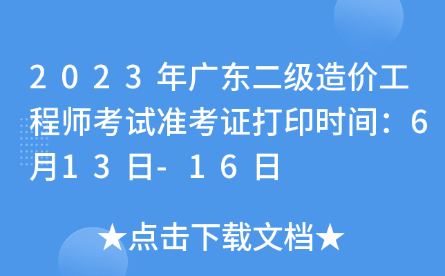 2023V|r̎ԇʿCӡrg613-16