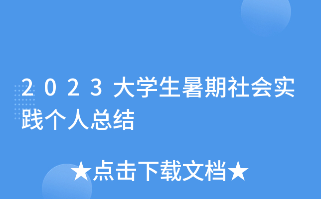 2023W(xu)`˿Y(ji)