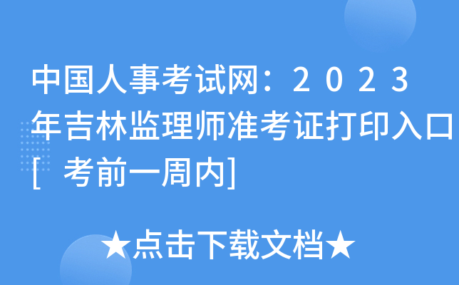 Ї¿ԇW(wng)2023꼪ֱO(jin)펟(zhn)Cӡ[ǰһ܃(ni)]