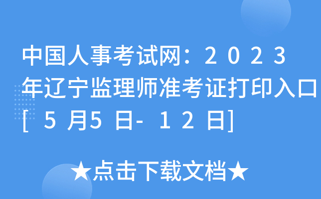 Ї¿ԇW(wng)2023|O(jin)펟(zhn)Cӡ[55-12]