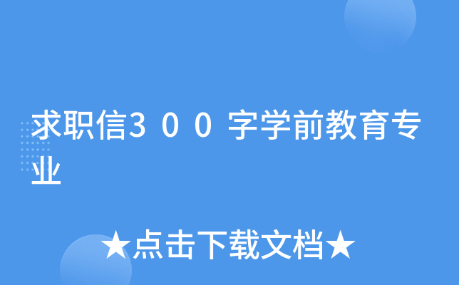 300֌W(xu)ǰI(y)