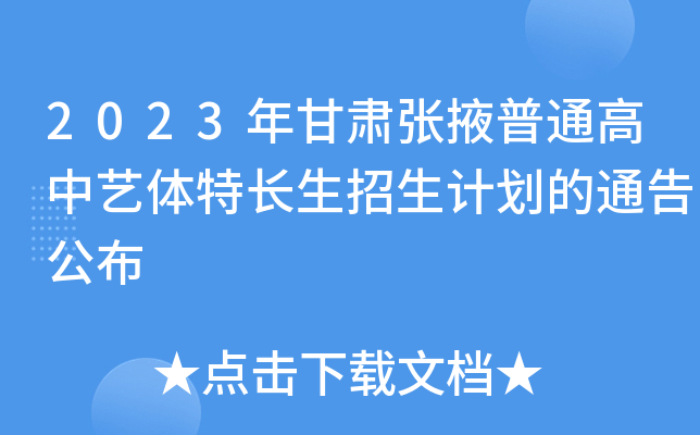 2023CҴͨˇwLӋͨ湫