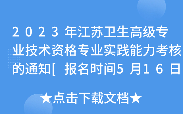 2023꽭Kl(wi)߼(j)I(y)g(sh)Y񌣘I(y)(sh)`˵֪ͨ[(bo)r(sh)g516ǰ]