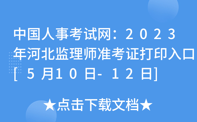 Ї¿ԇW2023ӱO(jin)펟ʿCӡ[510-12]