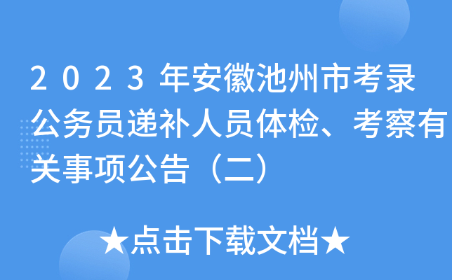 2023갲ճп䛹(w)Tfa(b)ˆTwzP(gun)(xing)棨