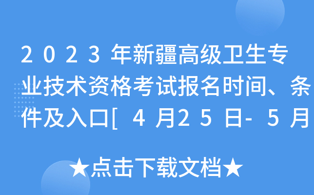 2023½߼(j)l(wi)I(y)g(sh)Yԇ(bo)r(sh)gl[425-519]