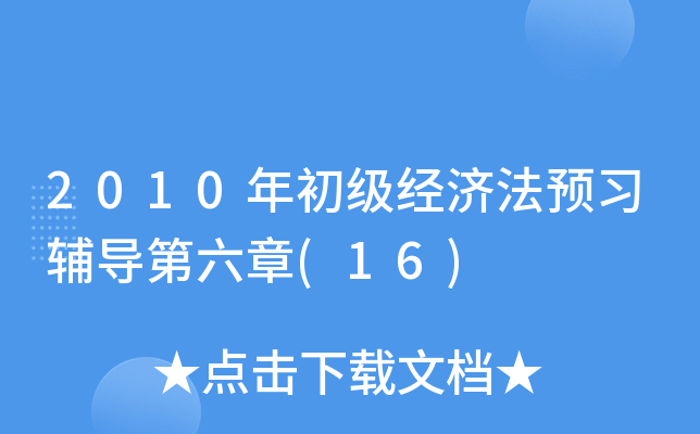 2010(j)(jng)(j)A(y)(x)o(do)(16)